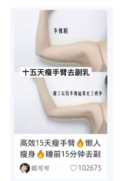 小紅書(shū)筆記效果