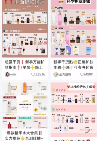 小紅書(shū)筆記效果