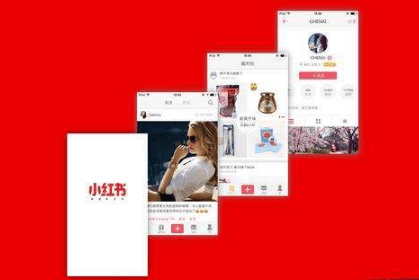小紅書運(yùn)營策略