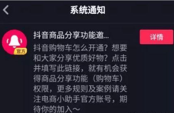 抖音短視頻運(yùn)營(yíng)