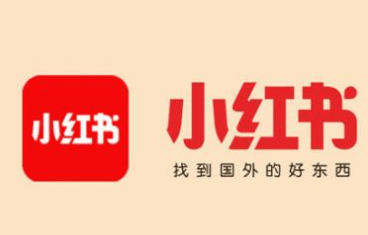 小紅書推廣引流收費(fèi)