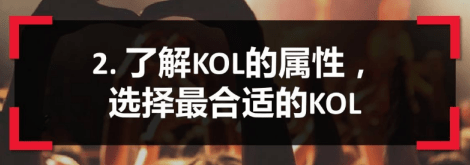 小紅書KOL