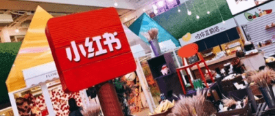 小紅書運營規(guī)則