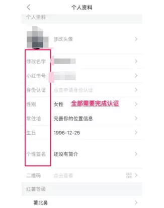 小紅書引流