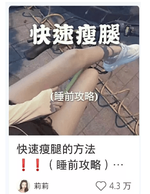 小紅書(shū)筆記營(yíng)銷