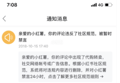 小紅書(shū)筆記
