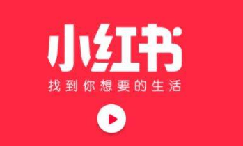 小紅書(shū)推廣 小紅書(shū)推廣