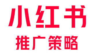 小紅書kol