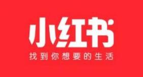 小紅書推廣 小紅書推廣