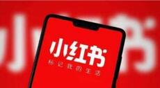 小紅書kol運(yùn)營(yíng)
