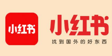 小紅書推廣 小紅書推廣
