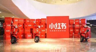 小紅書營銷策略 小紅書營銷策略