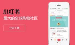 小紅書推廣內(nèi)容 小紅書推廣內(nèi)容