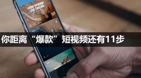 企業(yè)快手短視頻營銷