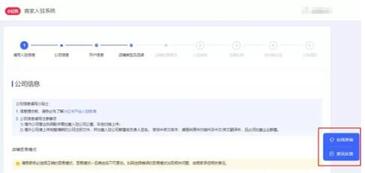 注冊(cè)小紅書(shū)企業(yè)號(hào)
