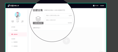 如何開(kāi)通抖音合集