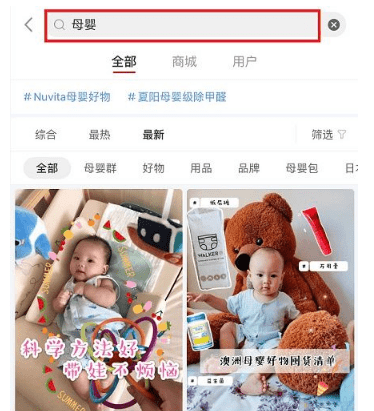 小紅書引流