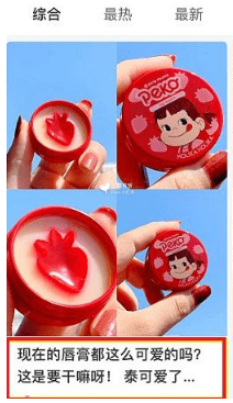 小紅書引流