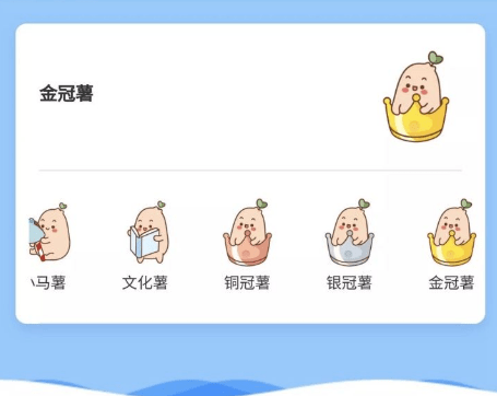 小紅書金冠薯權(quán)益