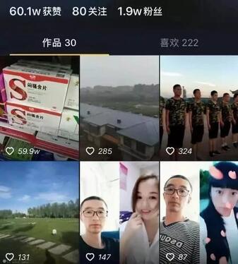 企業(yè)抖音運營思路