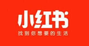 小紅書(shū)品牌營(yíng)銷(xiāo)