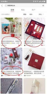 如何利用小紅書推廣營銷，排名機制流出！
