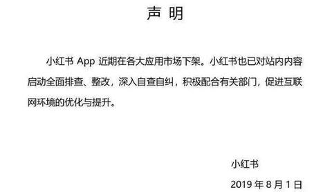 小紅書運(yùn)營推廣的11條核心攻略！
