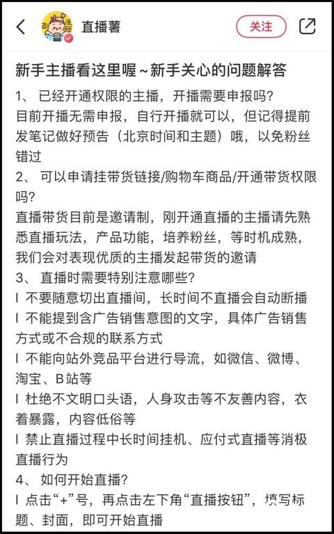 小紅書(shū)的直播帶貨賽道！