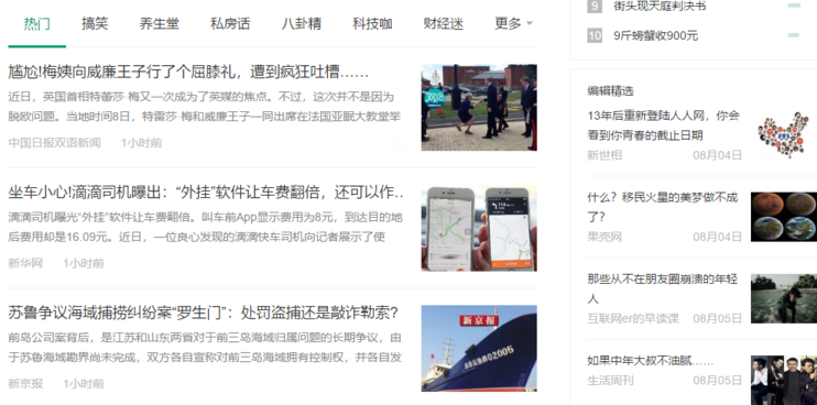 微博、抖音等幾個(gè)常見投放渠道的特性！