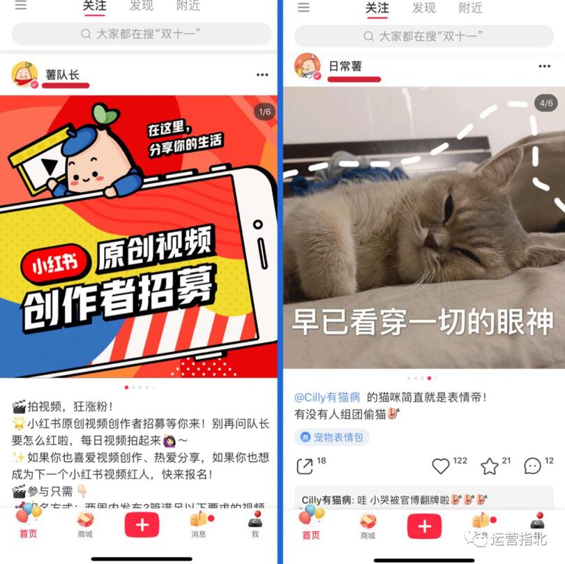 小紅書是如何做「社區(qū)運(yùn)營(yíng)」的？
