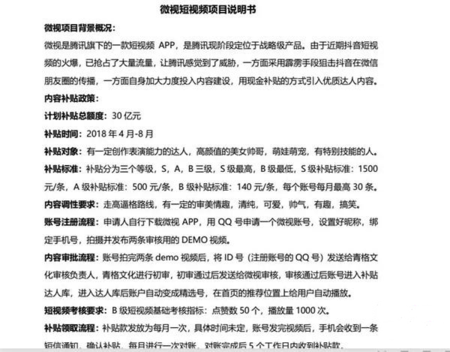 抖音們，真是下一個(gè)運(yùn)營(yíng)陣地？