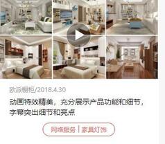 狂看500個(gè)抖音廣告后，總結(jié)出3種家裝推廣類型！