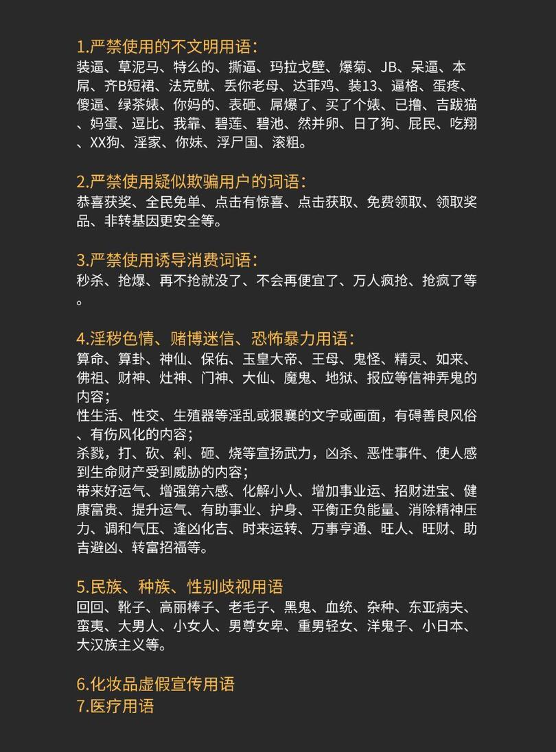 限流、降權(quán)、封號(hào)，那些你不小心碰觸的抖音紅線，都在這里了！
