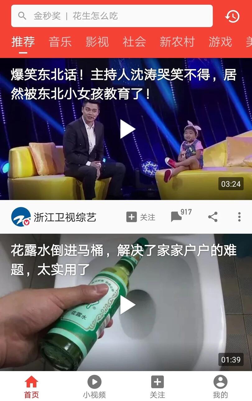 日均播放量超40億，西瓜視頻是如何脫穎而出的？
