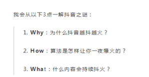 別人0粉抖音輕松10w贊，抖音的推薦算法是怎樣的？