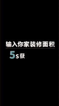 狂看500個(gè)抖音廣告后，總結(jié)出3種家裝推廣類型！