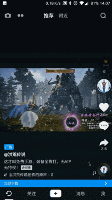 看了100個(gè)抖音游戲視頻后，我總結(jié)了6點(diǎn)短視頻買(mǎi)量思路