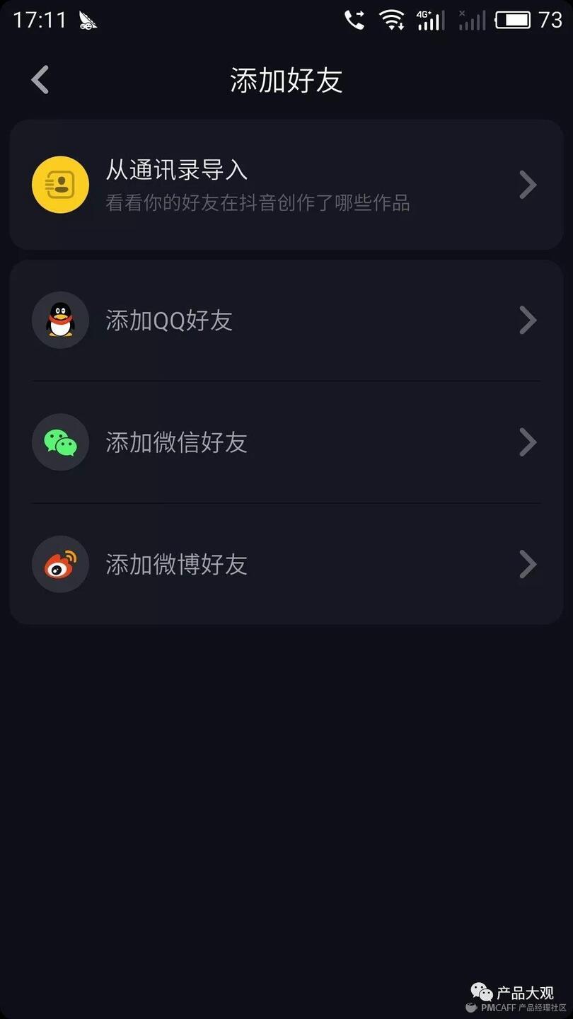 圖片來(lái)源于產(chǎn)品大觀
