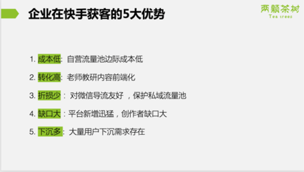 5000字復(fù)盤：快手月漲300萬粉邏輯，2020年企業(yè)營銷重地
