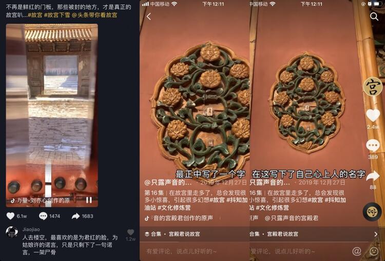 在抖音上做博物館賬號，怎么漲粉？