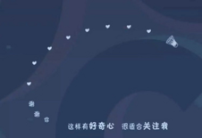 抖音吸粉心機(jī)，主頁頭圖你用對了嗎？