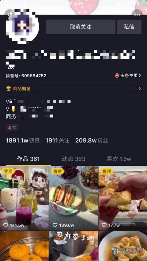 抖音帶貨怎么做？5個技巧！