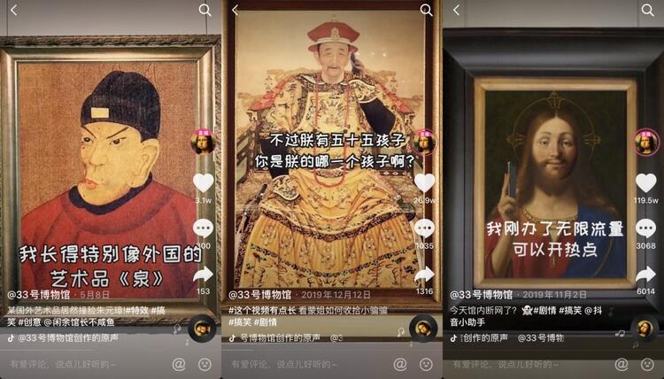 在抖音上做博物館賬號，怎么漲粉？