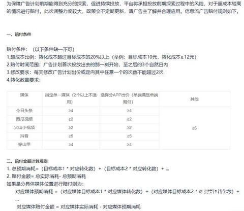 抖音信息流投放策略詳解！