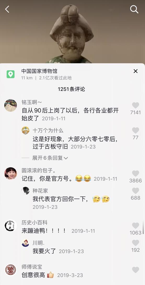 在抖音上做博物館賬號，怎么漲粉？