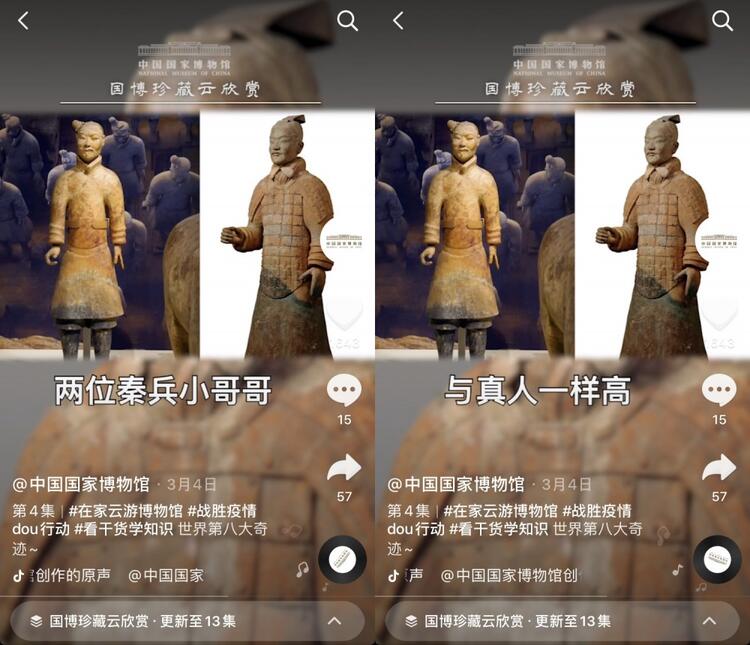 在抖音上做博物館賬號，怎么漲粉？