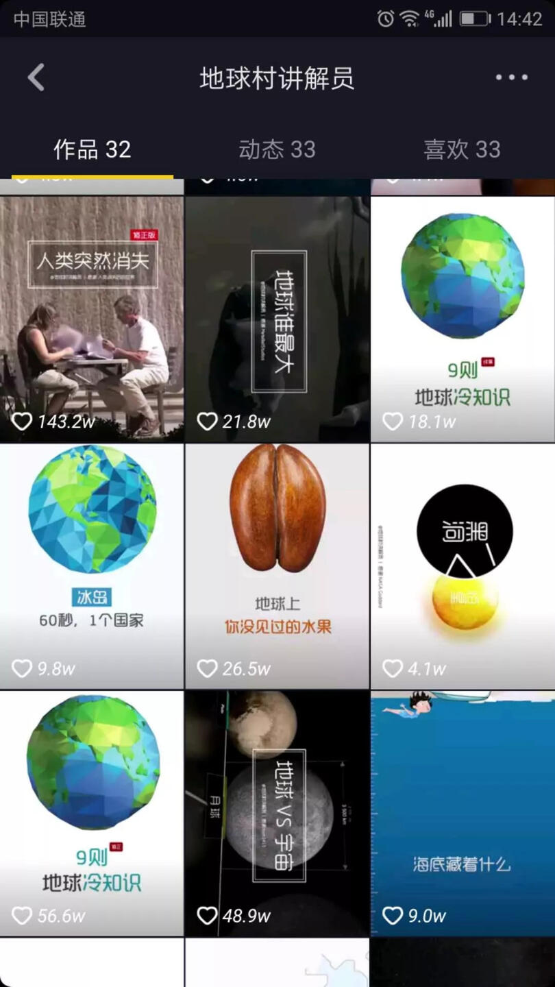 新媒體運(yùn)營,付永承,案例分析,用戶研究,新媒體營銷,抖音,用戶研究