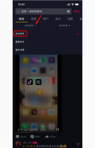 抖音SEO是什么？揭秘抖音搜索算法工作原理和推薦算法