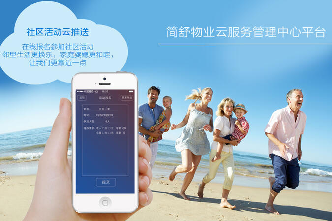小區(qū)聯(lián)網(wǎng)報(bào)警中心平臺(tái)