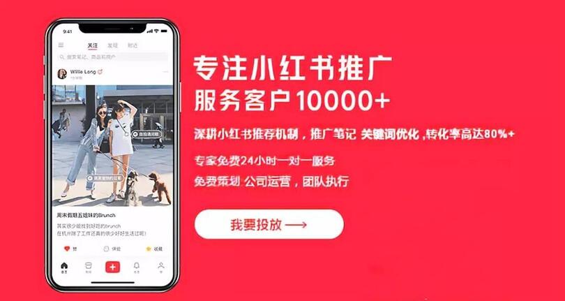 如何利用小紅書軟文輸出實現(xiàn)精準(zhǔn)引流！